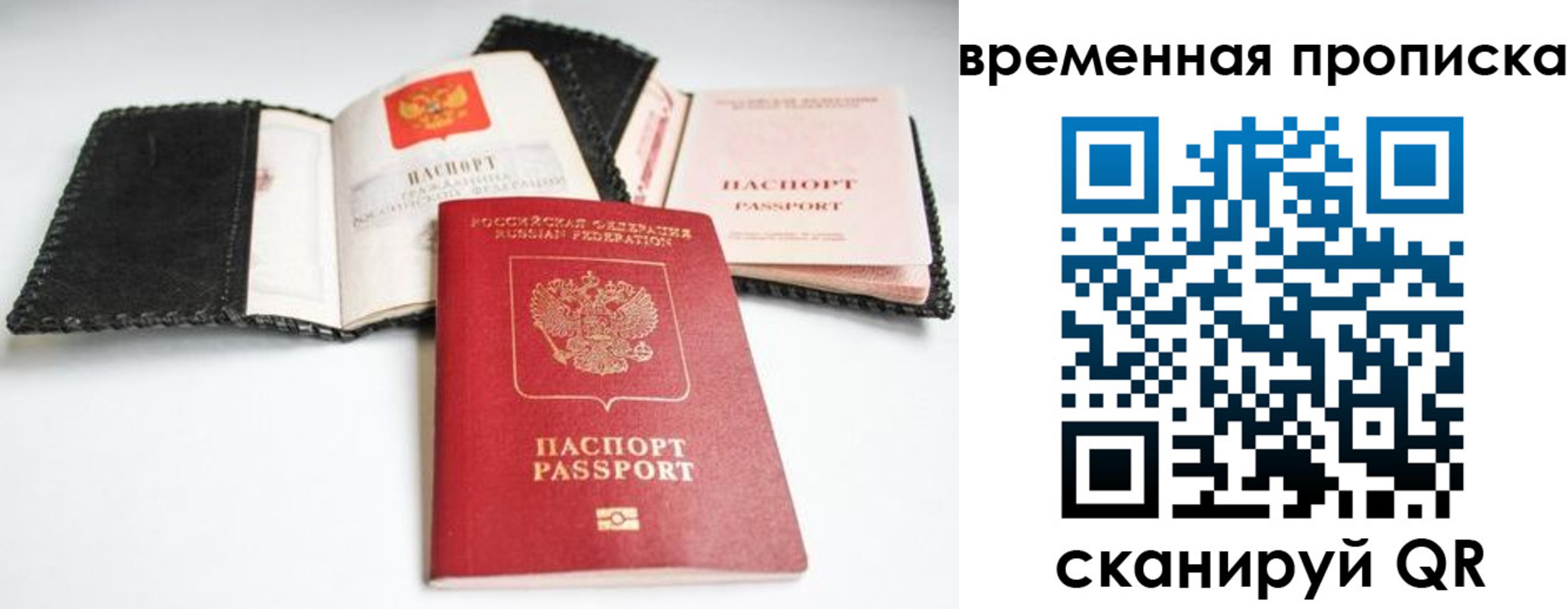 прописка для школы в Урюпинске