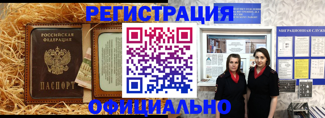 временная регистрация в квартире в Урюпинске