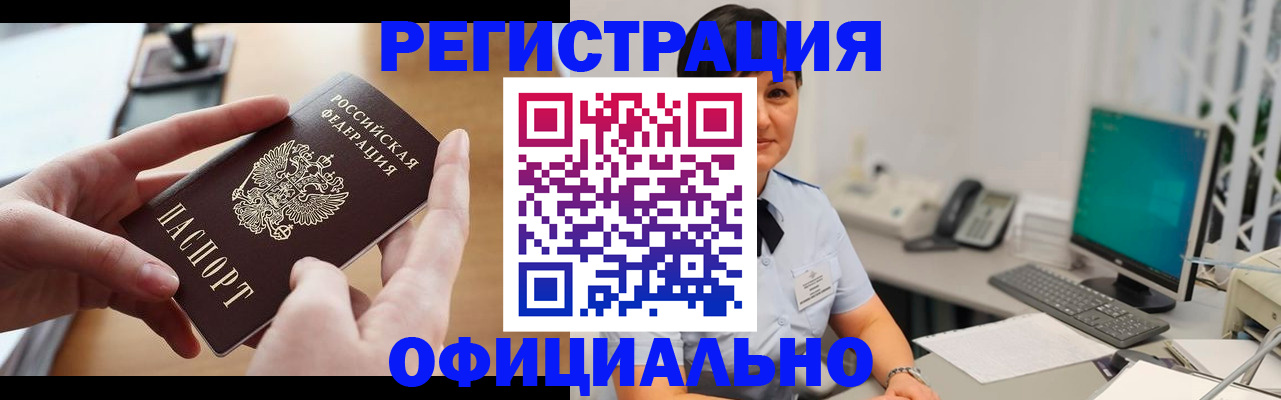 временная регистрация надежно в Урюпинске