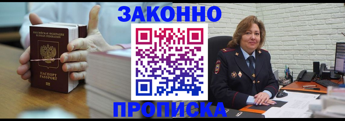 прописка от собственника в Урюпинске