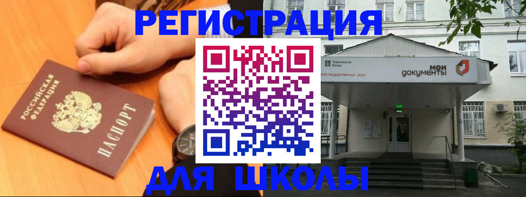 прописка для военкомата в Урюпинске